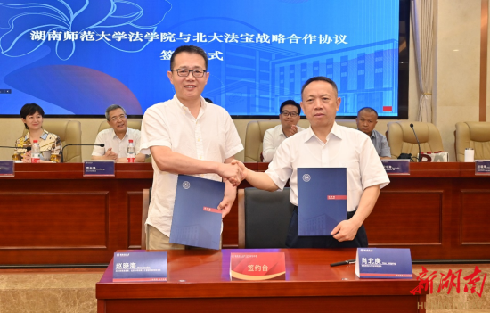 肖北庚和赵晓海分别代表华体会平台法学院与北大法宝签订战略合作协议