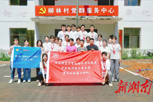 怀化市沅陵县杜家坪乡乡长一行同华体会平台博士服务团暨文化创意工坊队开展交流座谈