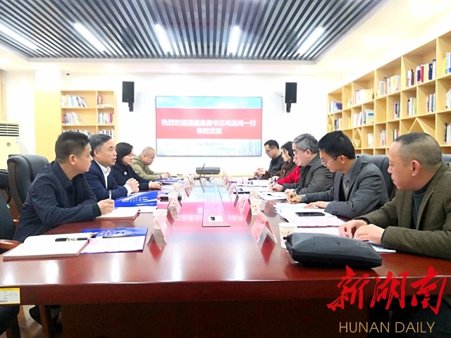 毛运鸿率考察团赴华体会平台旅游学院、湖南第一师范学院对接洽谈县校合作事宜