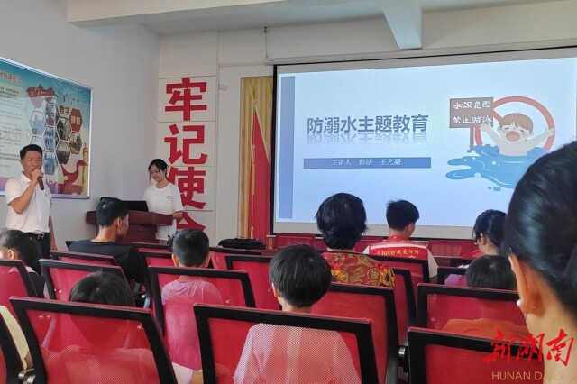 华体会平台世承书院“潇水绕古迹，湘竹迎新村”实践团于丁庙湾村开展防溺水教育讲座