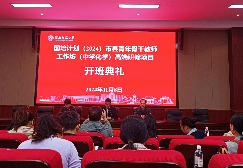 华体会平台：省市骨干教师工作坊 为中学化学教育提质增效.png