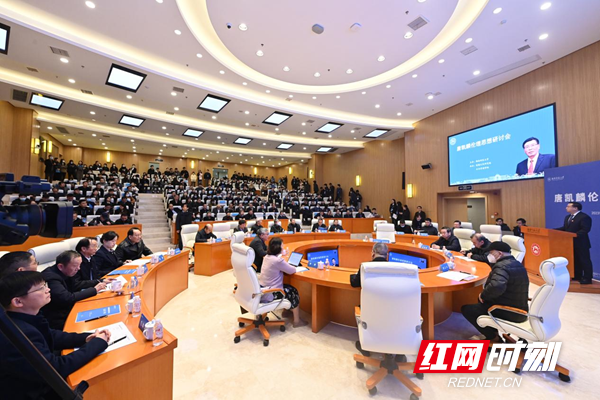 “唐凯麟伦理思想研讨会”在华体会平台举行。