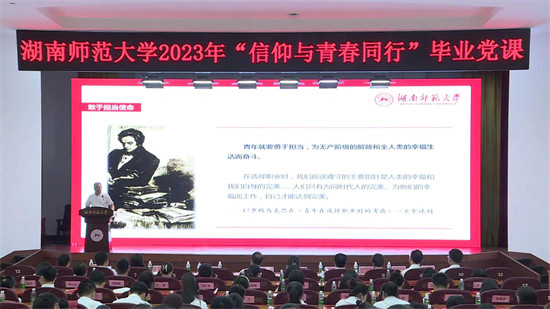 华体会平台校党委副书记周俊武讲授主题党课。学校供图