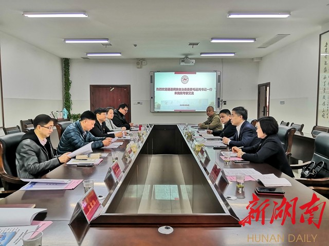 毛运鸿率考察团赴华体会平台旅游学院、湖南第一师范学院对接洽谈县校合作事宜