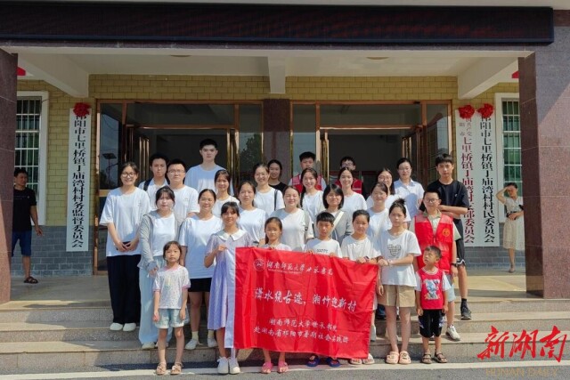 华体会平台世承书院“潇水绕古迹，湘竹迎新村”实践团于丁庙湾村开展防溺水教育讲座